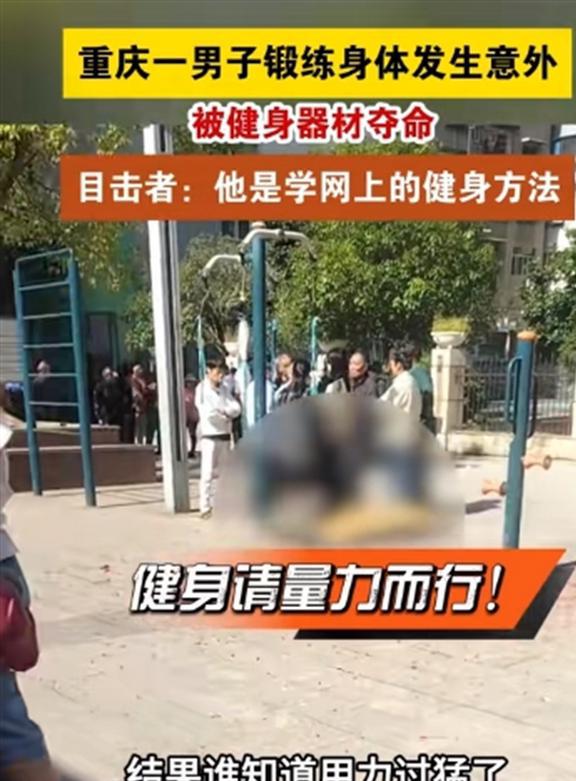 吊脖锻炼身亡后续：死者邻居曝内情带货网红也逃不了或被起诉(图3)