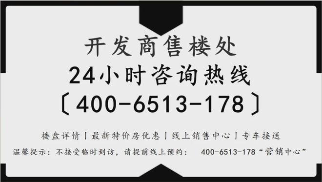 凤语潮鸣(售楼处)网站（佛山中国铁建）凤语潮鸣售楼处欢迎您(图6)