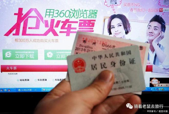 旅行常识：12306身份核验需要多久？(图1)