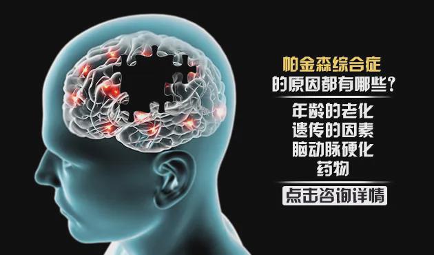 你明明患有帕金森病且运动障碍但医生为何还让你加强肌肉锻炼？(图1)