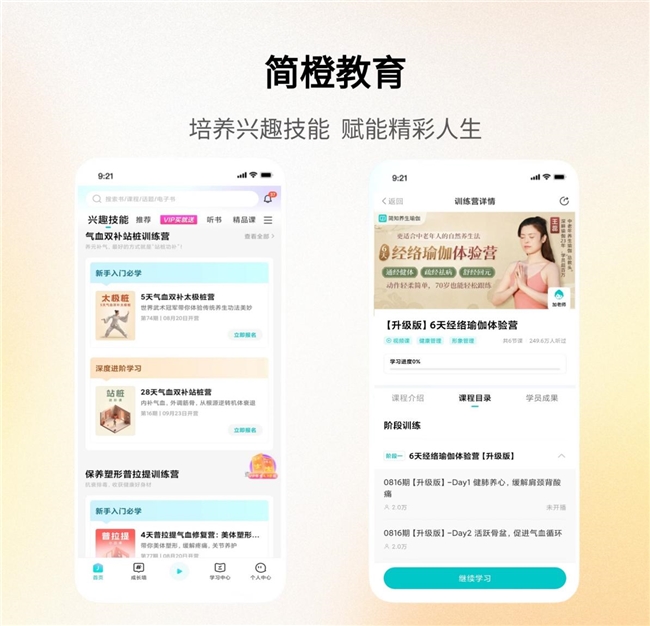 简橙瑜伽教头王蕊：为银发群体开创瑜伽学习的新天地(图2)