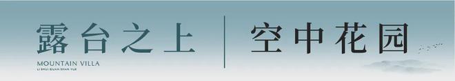 南京观山樾（售楼处）2024首页~观山樾欢迎您丨发布(图2)