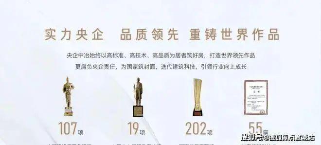 中冶锦绣雅著花苑售楼处电话-锦绣雅著欢迎您丨最新价格-楼盘详情(图10)
