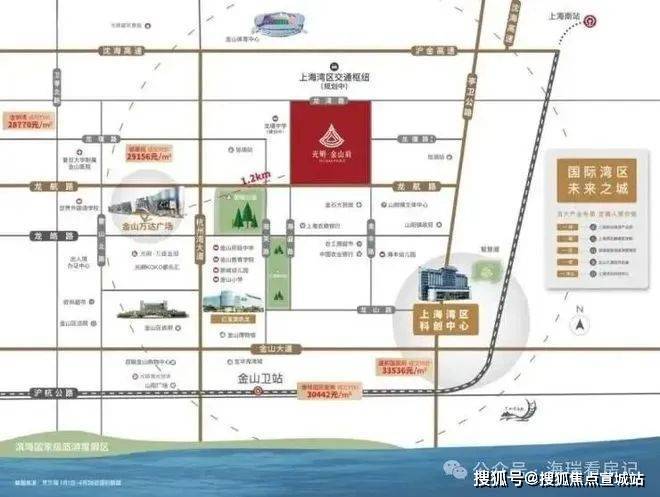 上海金山-光明金山府(府)售楼处首页网站-售楼处电话最新房价户型配套(图4)