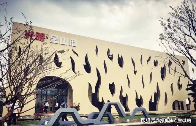 上海金山-光明金山府(府)售楼处首页网站-售楼处电话最新房价户型配套(图6)
