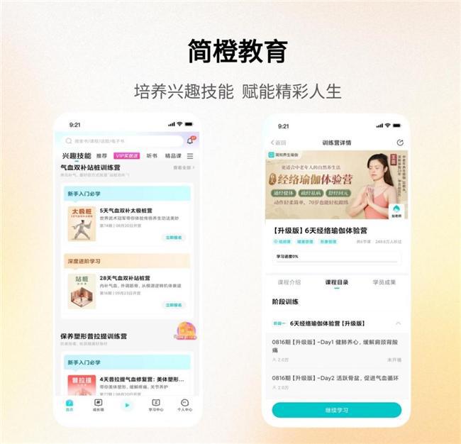 简橙教育平台：中老年群体在静态运动中的健康之旅(图1)