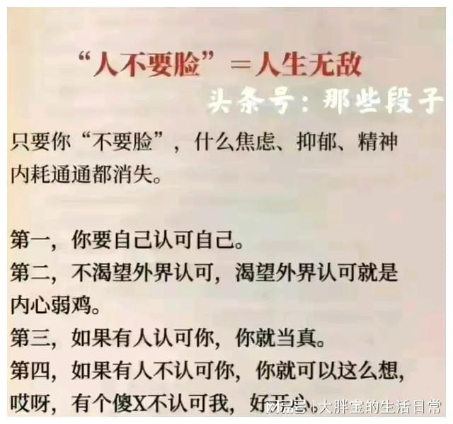 心理学永远不要恐惧任何人与事。(图2)