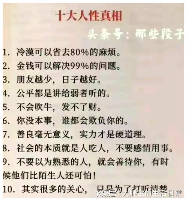 心理学永远不要恐惧任何人与事。(图1)