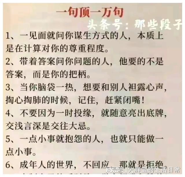 心理学永远不要恐惧任何人与事。(图3)