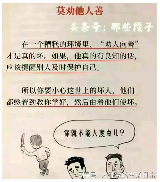 心理学永远不要恐惧任何人与事。(图5)
