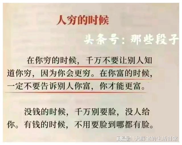 心理学永远不要恐惧任何人与事。(图6)