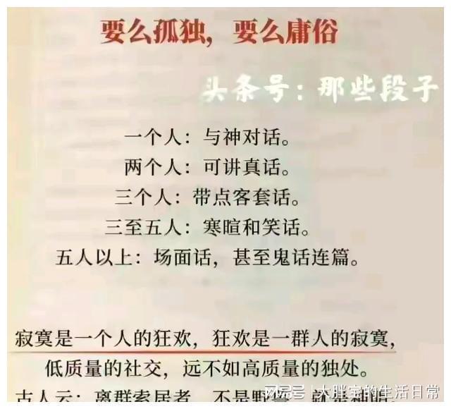 心理学永远不要恐惧任何人与事。(图7)