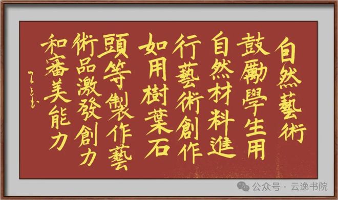 让教育回归自然吧(图4)