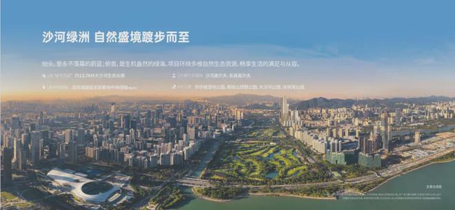 深业世纪山谷网站-深业世纪山谷售楼处-欢迎您(图5)