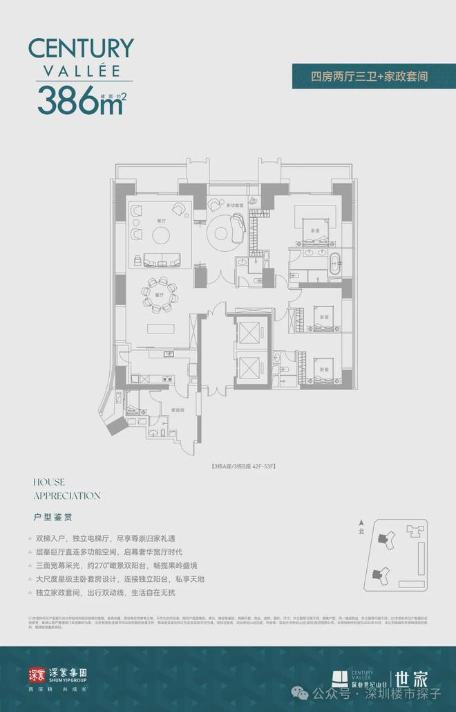 深业世纪山谷网站-深业世纪山谷售楼处-欢迎您(图11)