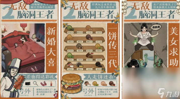 2024锻炼脑力思维的游戏有哪些TOP10人气锻炼脑力的手机游戏大全(图1)