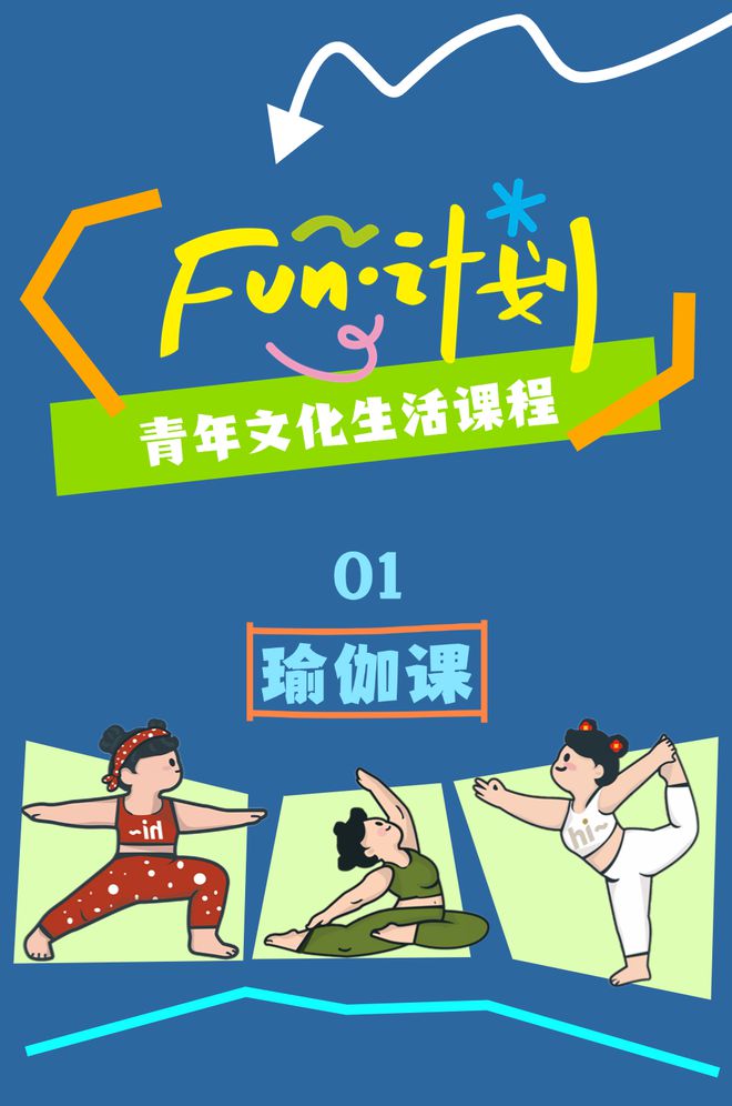 “金”夜六点半喊你动起来啦！技能提升还是瘦身塑形任你挑选！(图6)