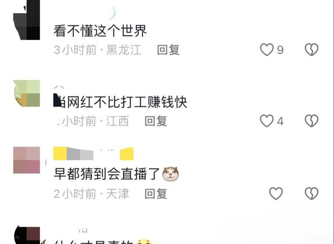 合肥LV柜姐再登热搜5天内发布8条带货模式开启。(图3)