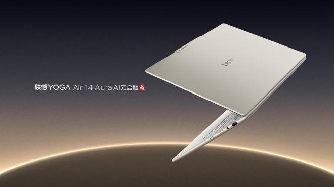 联想YOGA360系列新品发布26小时超长续航国补可省2000(图6)