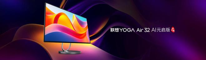 联想YOGA360系列新品发布26小时超长续航国补可省2000(图9)
