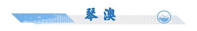 新闻早茶｜今日起开放！珠海看展新去处→(图5)