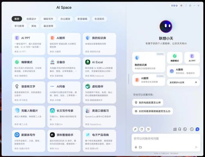 联想YOGAPro14锐龙AI元启版评测：汇聚强悍性能、AI智能、超长续航于一身(图18)