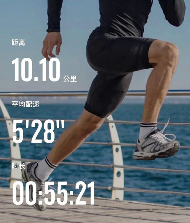 跑步10公里一般人需要多久能完成？(图3)