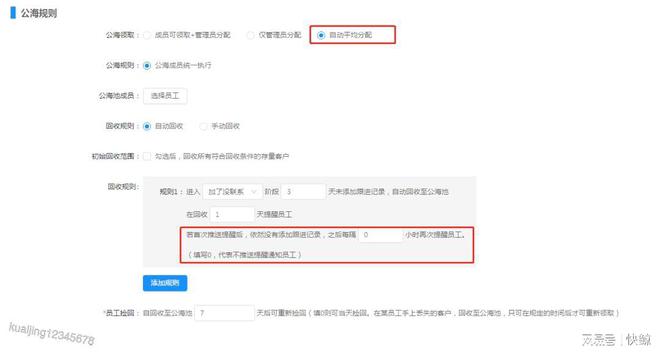 SCRM在企业数字化转型中对客户管理与私域流量的推动作用解析(图3)