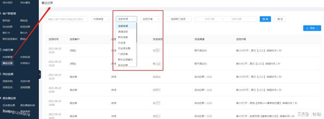 SCRM在企业数字化转型中对客户管理与私域流量的推动作用解析(图5)