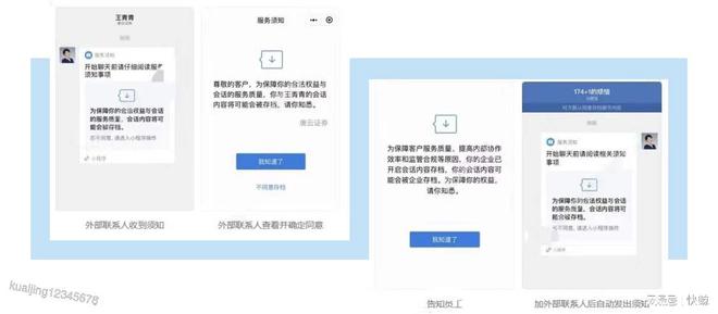 SCRM在企业数字化转型中对客户管理与私域流量的推动作用解析(图7)