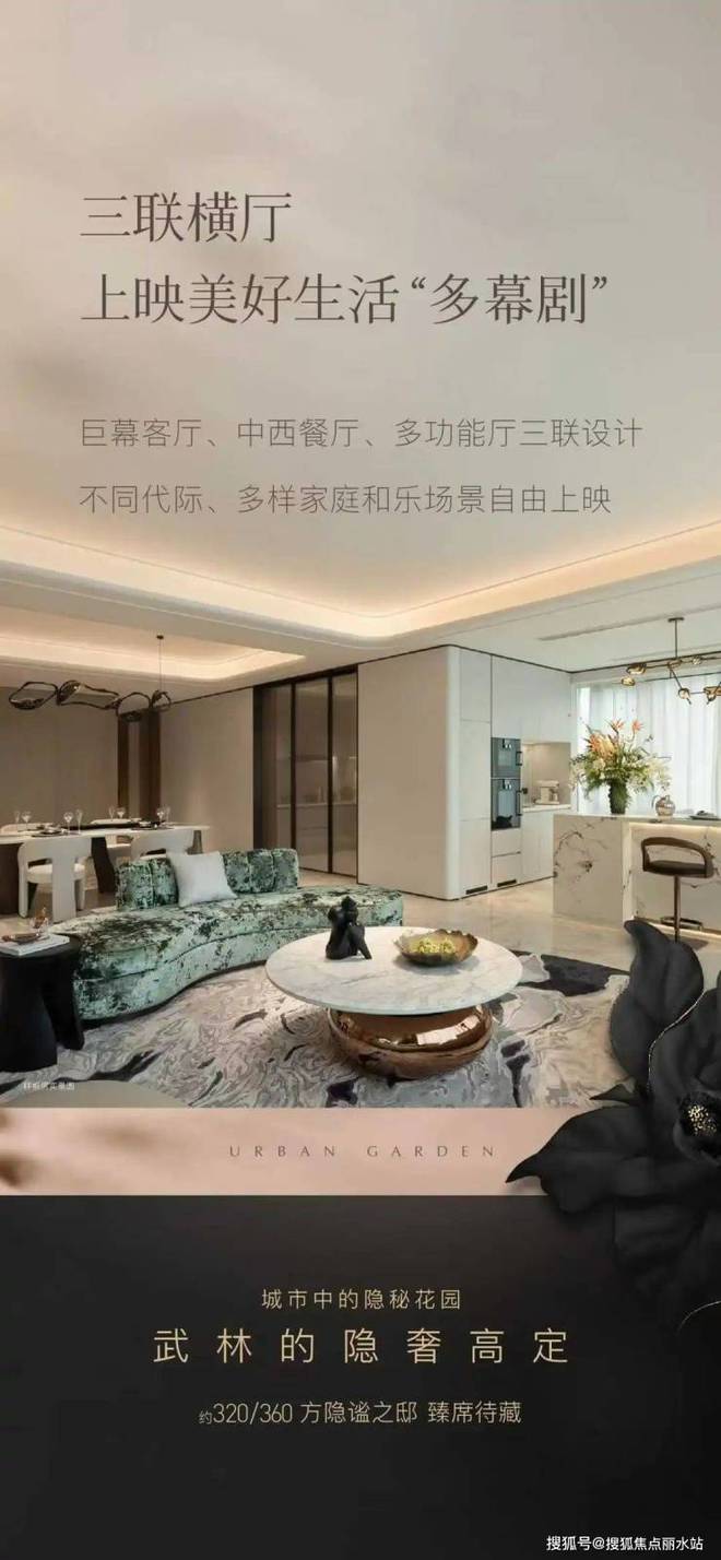 2025绿城凤咏朝阳丨杭州绿城凤咏朝阳售楼处网站-最新发布！(图9)