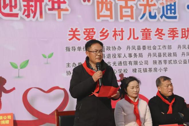 寒冬送温暖：迎新年“西古光通·与爱同行”茶房小学冬季送温暖活动(图4)