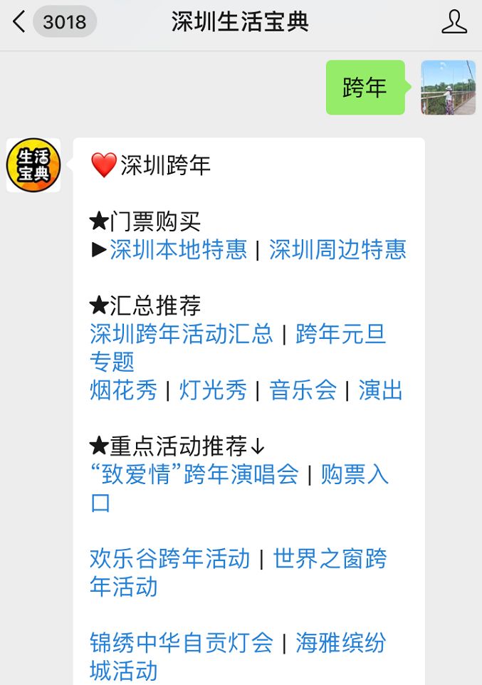 2025年深圳市民中心跨年活动有哪些(图1)