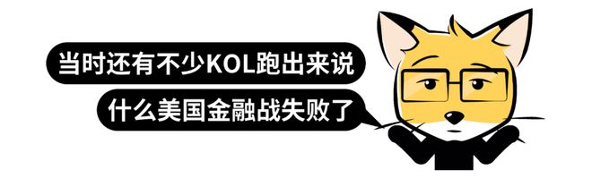 难得的好消息（但冲高回落）(图3)