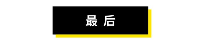 难得的好消息（但冲高回落）(图11)