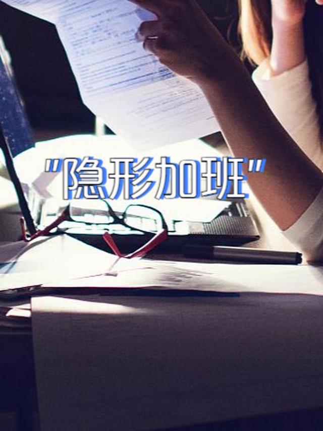 最高院：微信沟通占休息时间属隐形加班法院判支付加班费3万元(图1)