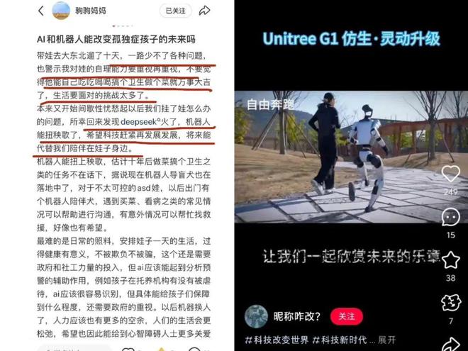 DeepSeek给自闭症家长挖的这3个坑可要擦亮眼睛看清楚了！(图12)