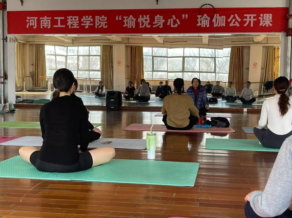 校工会开展“瑜悦身心”瑜伽公开课活动(图1)