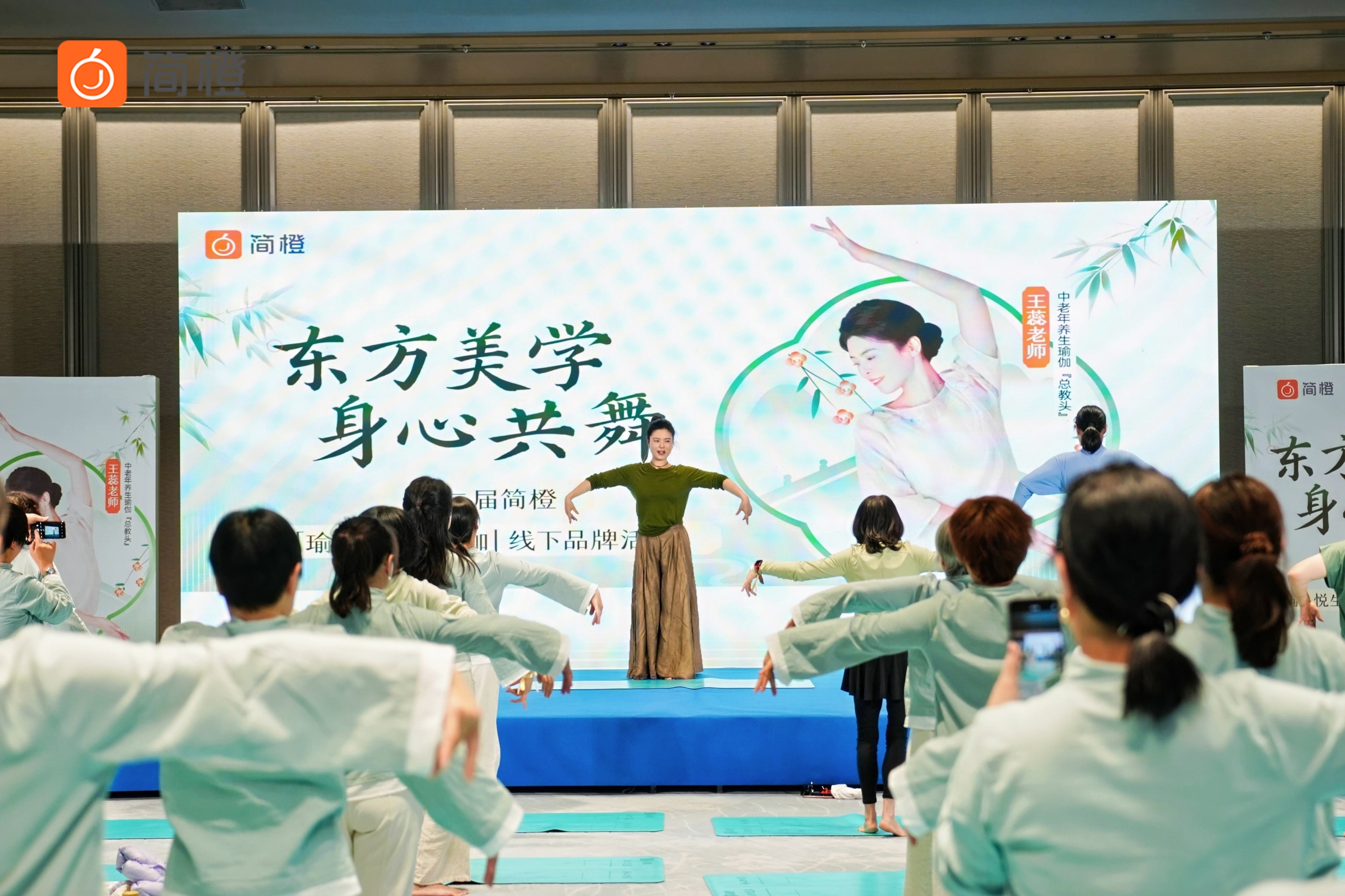 第二届简橙“东方美学身心共舞”百人活动成功举办：以文化为媒、健康为核探索乐龄女性文化与健康的创新路径(图3)