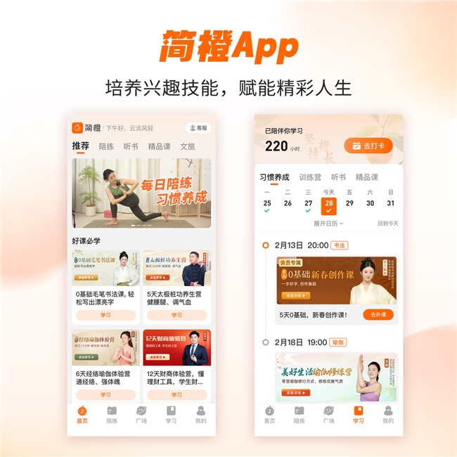 第二届简橙“东方美学身心共舞”百人活动成功举办：以文化为媒、健康为核探索乐龄女性文化与健康的创新路径(图8)