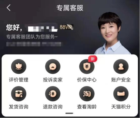 88VIP客服以专业服务赢得良好口碑(图1)