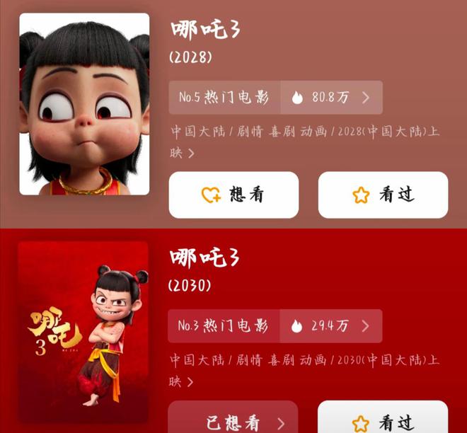 《哪吒2》百亿票房稳了已突破90亿。《哪吒3》上映时间延迟(图3)