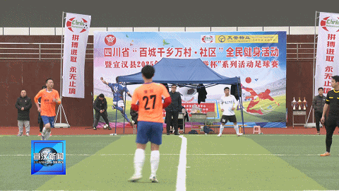 宣汉全民健身系列赛事活动燃动全城！(图2)