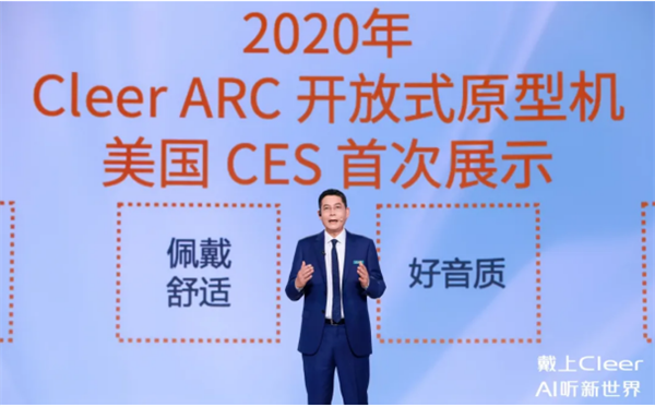 戴上CleerAI听新世界Cleer双旗舰新品ARC5音弧ip星弧全球首发！(图5)
