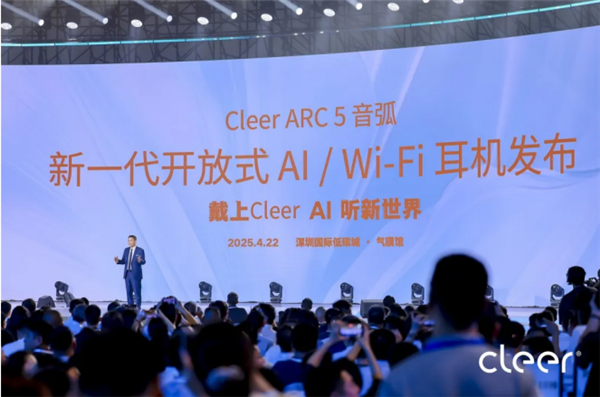 戴上CleerAI听新世界Cleer双旗舰新品ARC5音弧ip星弧全球首发！(图8)