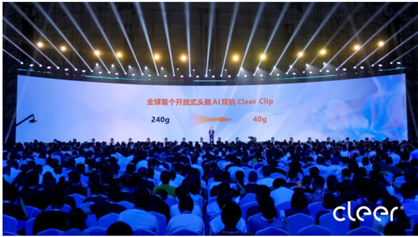 戴上CleerAI听新世界Cleer双旗舰新品ARC5音弧ip星弧全球首发！(图17)