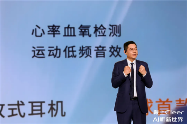 戴上CleerAI听新世界Cleer双旗舰新品ARC5音弧ip星弧全球首发！(图14)