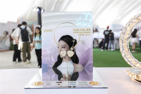 戴上CleerAI听新世界Cleer双旗舰新品ARC5音弧ip星弧全球首发！(图22)