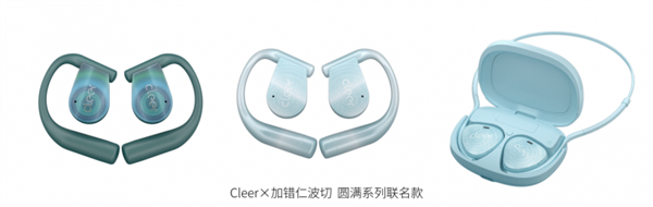戴上CleerAI听新世界Cleer双旗舰新品ARC5音弧ip星弧全球首发！(图28)