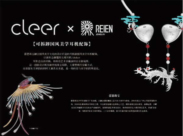 戴上CleerAI听新世界Cleer双旗舰新品ARC5音弧ip星弧全球首发！(图26)